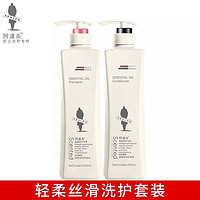 ADOLPH 阿道夫 轻柔洗发水护发素套装420ml x 2