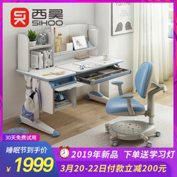 西昊(SIHOO) 儿童学习桌椅套装 小学生书桌  可升降 实木写字桌 王子蓝H3+K16