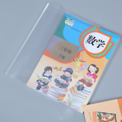 元浩 透明包书皮 16K/10张 送名字贴48张