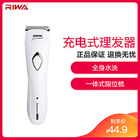 雷瓦(RIWA)RE-3201充电式理发器 静音 精钢刀头 专业 剃头 电剪推电推子