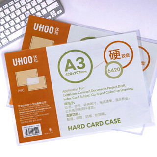 UHOO 优和 A3 PVC硬胶套 10个装 展示透明卡片袋文件保护卡套 6420