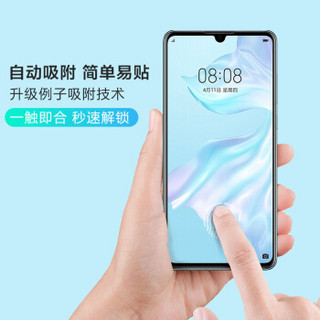 邦克仕(Benks)华为P30钢化膜 曲面全屏全覆盖钢化膜 HUAWEI P30高清耐刮玻璃膜 弧边升级款秒贴膜 黑色