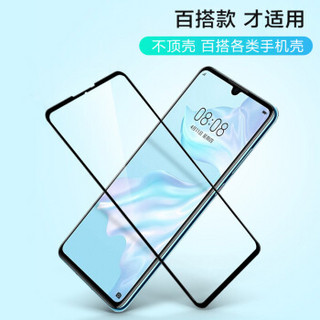 邦克仕(Benks)华为P30钢化膜 曲面全屏全覆盖钢化膜 HUAWEI P30高清耐刮玻璃膜 弧边升级款秒贴膜 黑色