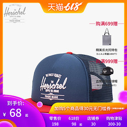 1日0点 Herschel Supply Whaler 时尚运动棒球帽休闲鸭舌帽