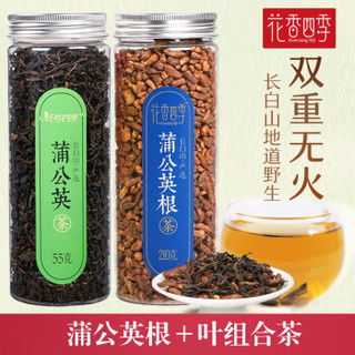 花香四季 蒲公英茶 蒲公英根茶 两瓶组合装 265g