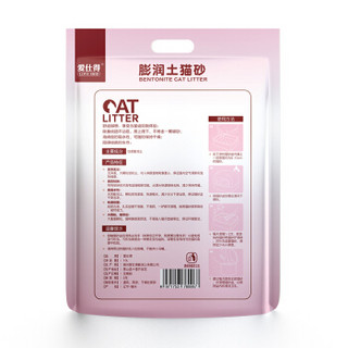 爱仕得 LOVE SHID宠物用品 猫砂 无味除臭 快速结团 膨润土猫砂10L