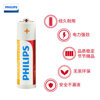 飞利浦（PHILIPS）5号电池碳性电池 60粒（10粒*6卡）五号AA干电池适用于低功耗玩具/遥控器/闹钟/计算器