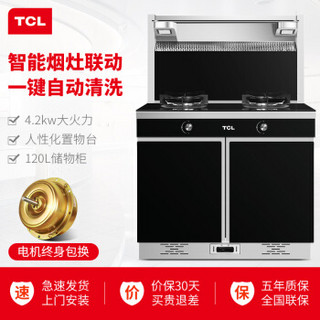 TCL 集成灶 JC10C 集成一体灶 一体式环保灶 侧吸式抽油烟机燃气灶具套装 天然气