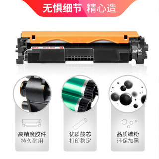 PRINT-RITE 天威 CF218X硒鼓（墨粉）黑色单支(适用于惠普M104a/M132)打印页数：2500