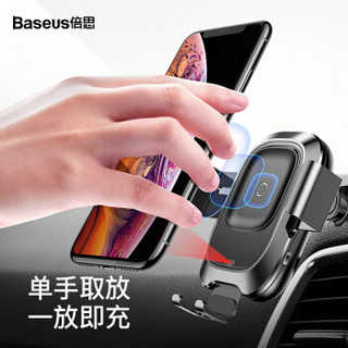 倍思（Baseus）车载无线充电器车载手机支架汽车用品中控台 苹果iPhoneXS/8三星安卓QI无线快充吸盘式 黑色