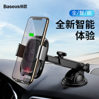 倍思（Baseus）车载无线充电器车载手机支架汽车用品中控台 苹果iPhoneXS/8三星安卓QI无线快充吸盘式 黑色