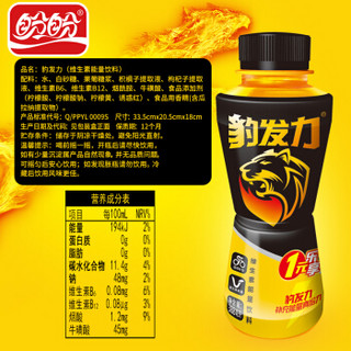 盼盼 豹发力 维生素能量饮料 388ml*15瓶 整箱 分享装