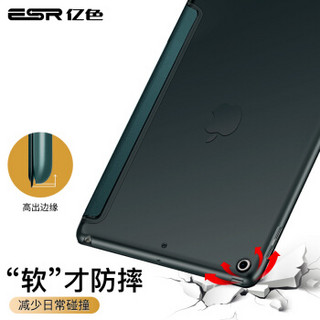 亿色(ESR)iPad 2019保护套10.5英寸新款液态软壳硅胶苹果平板电脑智能休眠三折支架新版防摔轻薄皮套-松林绿