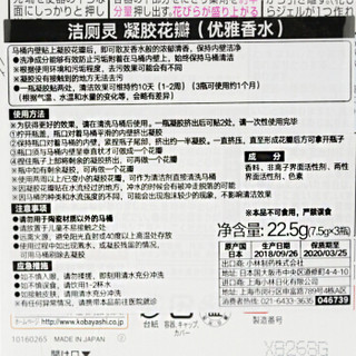 小林制药 日本进口马桶开花小花去异味厕所除臭剂洁厕灵凝胶花瓣（优雅香水）7.5g