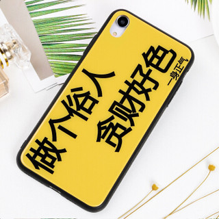 Biaze 毕亚兹 iPhoneXR手机壳 苹果XR保护套 全包玻璃壳时尚软边防摔抖音同款 网红男女款文字潮牌 JK746-做个俗人