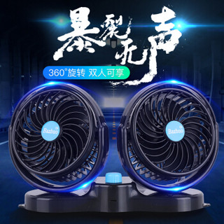 智骋 车载风扇12v24v大货车卡车面包车车内车用专用汽车电风扇强力大风力功率可摇头调速静音制冷小风扇 T303