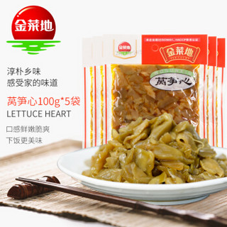 金菜地 莴笋心 拌饭小菜泡菜酱腌菜莴苣开胃菜即食咸菜 100g*5袋