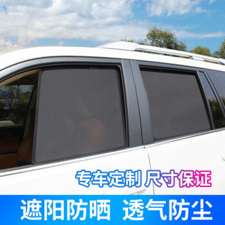 十虎沃尔沃s60l xc90 v40 V90 v60 s90 xc60汽车窗帘遮阳帘侧窗遮光挡 全车五片