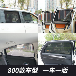 十虎沃尔沃s60l xc90 v40 V90 v60 s90 xc60汽车窗帘遮阳帘侧窗遮光挡 后窗两片