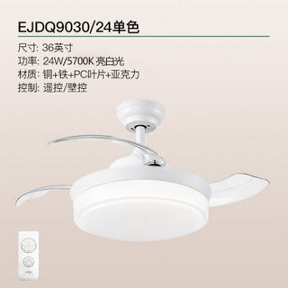 nvc-lighting/雷士照明 古餐厅吊灯  EJDQ9030/20 哑白 24W