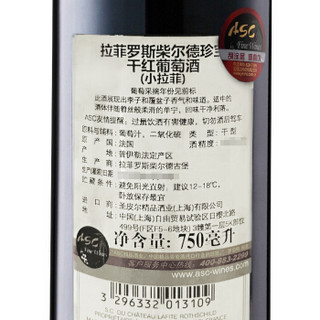 法国进口红酒 拉菲罗斯柴尔德珍宝干红葡萄酒 2010年 750ml