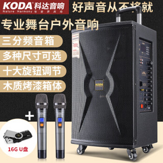 科达 KODA KD-10A大功率重低音广场舞音响移动户外蓝牙木质拉杆音箱便携式扩音器