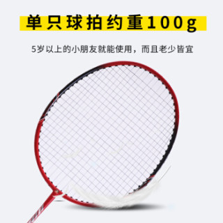 大嘴猴 超轻羽毛球拍正品耐用型室内户外训练高中小学生双拍初学者防滑便携拍套装2支装一体款 红色