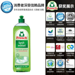 Frosch 洗洁精 果蔬清洗剂 婴儿清洗 玩具清洗 妈妈之选两件套柠檬750ml*2(德国原装进口)