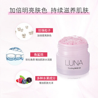 露娜(luna)新品氧气02活颜隔离霜40g(隔离乳 妆前打底 隐形毛孔 滋润保湿 修饰肤色 增添粉嫩少女感)