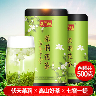 天旭 茶叶 茉莉花茶特级浓香型500克 花草茶 花茶绿茶花毛峰 广西花茶茉莉花250g*2罐（500g）