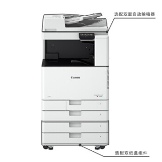 佳能(CANON)iRC3020 激光A3数码复合机 彩色一体机复印打印机含盖板