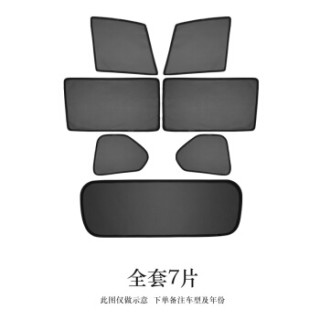 十虎汽车窗帘遮阳帘现代新途胜领动朗动悦纳ix25伊兰特ix35专车定制 全车七片