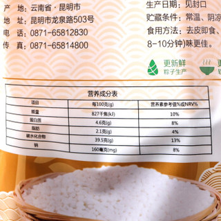 德和 TEH HO 手工糯米粽真空装 云南特产 火腿粽510g/袋