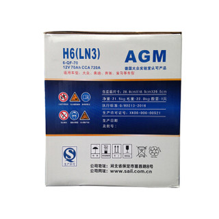 sail 风帆 AGM启停汽车电瓶蓄电池6-QF-70 12V 奥迪A4/A4L/A5/A6宝马X1/X3/X4英菲尼迪  门店自提