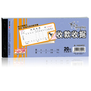 弓箭手(Arcarius)收款收据 两联20组无碳复写多栏收据60K(173*75mm) 10本装 A160402