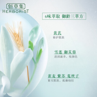 佰草集新恒美年后礼盒超值套装(提拉紧致滋养补水)(水150ml+乳液75ml+精华液5ml*5+面膜*1+旅行三件套)