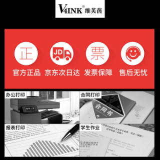 V4INK 维芙茵 柯尼卡 美能达 TN117h 墨粉盒 双支装