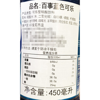 巴厘岛原装进口 百事可乐(Pepsi) blue 蓝色可乐450ml*12瓶/箱*5箱