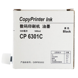 得印(befon)适用CP6301C油墨 500ML 基士得耶CP6202C/6201C/CP6301C/理光DX2432C/DX2430C 速印机 一体机