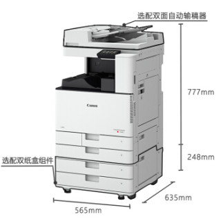 佳能(CANON)iRC3025 A3彩色激光数码复合机一体机盖板(双面打印/复印/扫描/WiFi)