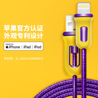 iSky MFi认证苹果数据线Xs Max/XR/X/8/7手机快充线USB电源线 支持iphone5/6s/7Plus/ipad王朝金紫1.2米