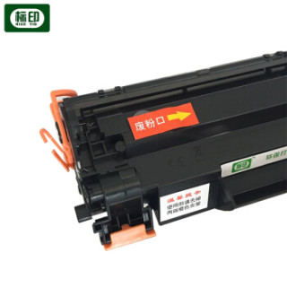 标印(biaoyin)KY-CE278A/328 标准易加粉硒鼓适用于HP P1566/1606佳能4410/4420/4570/5201/6200d/202N/