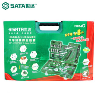 世达 SATA 120+8件6.3x10x12.5MM系列汽车维修综合组套 09014G