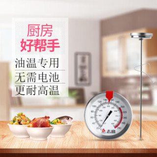 志高(Chigo)厨房食品油温计油炸温度计烘焙水温计测食物奶温油温表加长款 ZG-8017(白色)