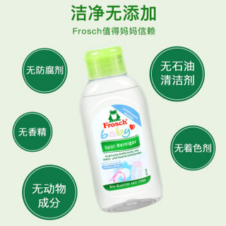 Frosch 洗洁精 果蔬清洗剂 婴儿清洗 玩具清洗 婴童餐具洗洁液100ml(德国原装进口)