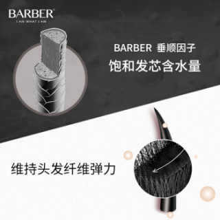 理发师(barber)定型喷雾啫喱男女造型发胶150ml(直发适用 发蜡发泥干胶 抚平毛糙干枯)