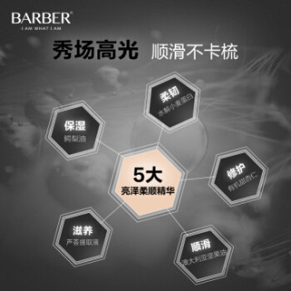 理发师(barber)定型喷雾啫喱男女造型发胶150ml(直发适用 发蜡发泥干胶 抚平毛糙干枯)