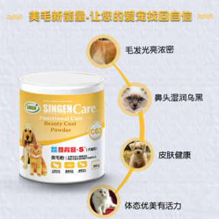 信元发育宝-S 犬猫通用型美毛粉350g泰迪金毛哈士奇光掉毛亮丽毛发靓毛保护皮肤增色宠物猫咪狗狗保健品CG3