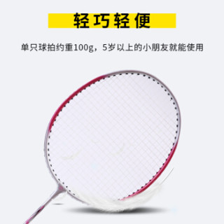 大嘴猴 超轻羽毛球拍正品耐用型室内户外训练高中小学生双拍初学者防滑便携拍套装2支装分体款 红色