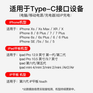 倍思 苹果数据线 USB-C/Type-c转Lightning充电器线 iPhoneXS Max/XR/5/6s/8/7/6/6s Plus/iPad/MAC 1M 红色